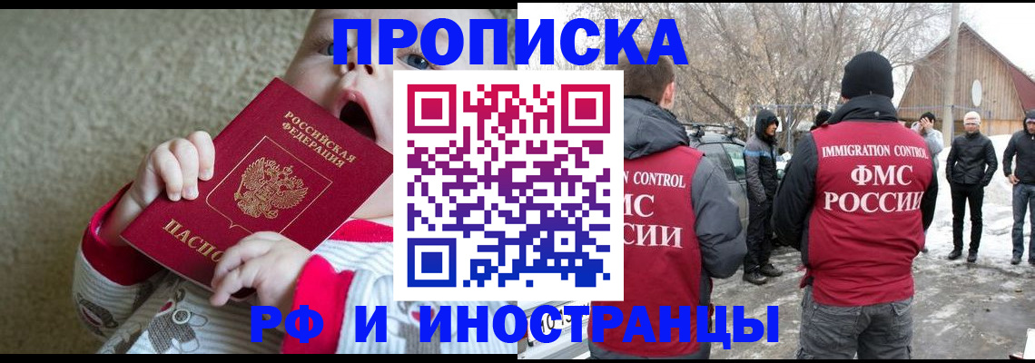 миграционный учет в Ухте