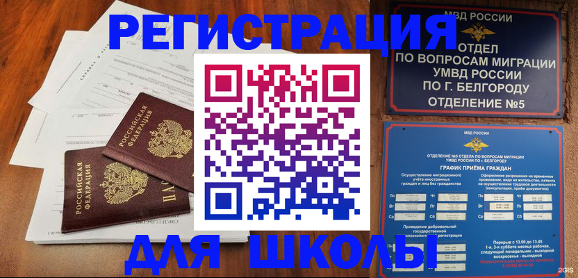 прописка поиск в Ухте