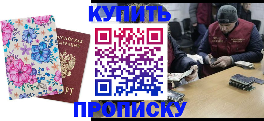 прописка регистрация в Ухте