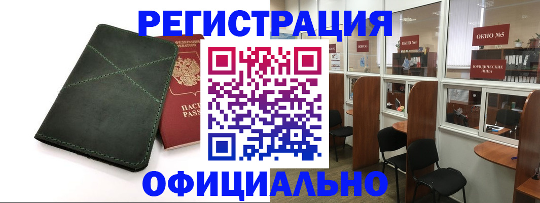 временная регистрация законно в Ухте