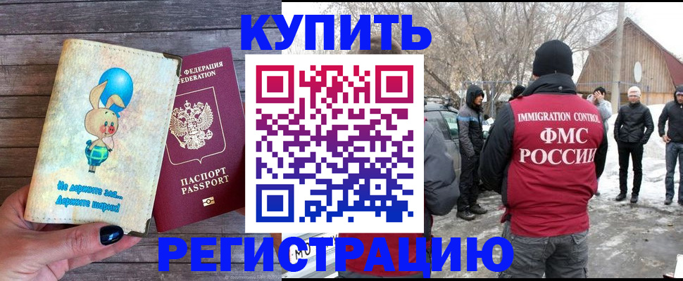 временная регистрация законно в Ухте